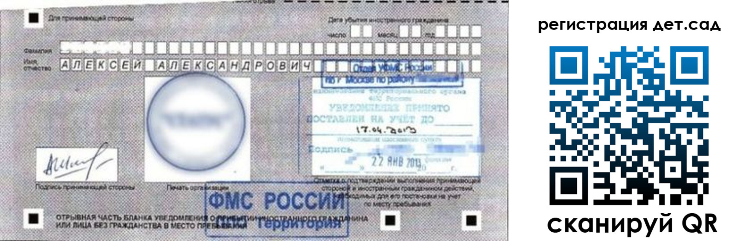 временная регистрация купить в Минеральных Водах