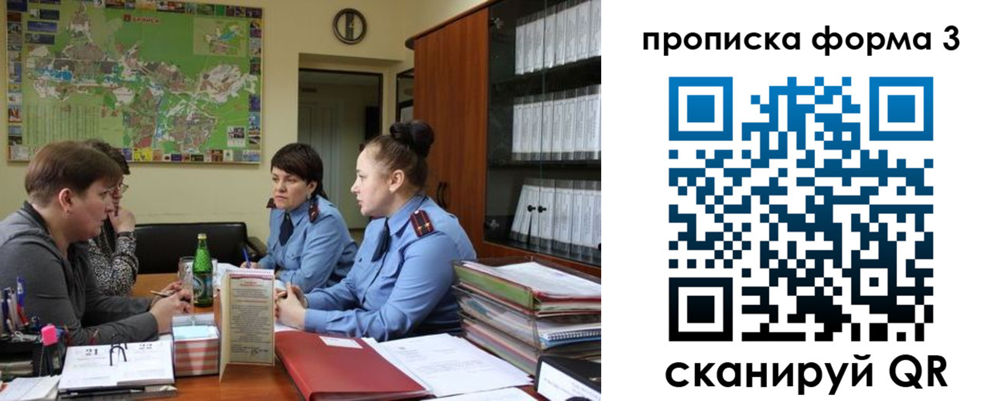 прописка паспорт в Минеральных Водах