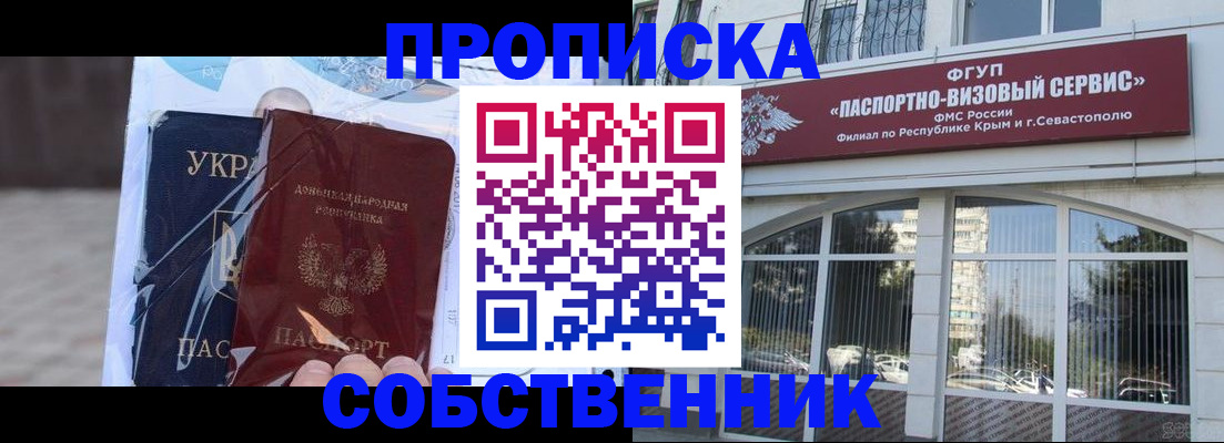 регистрация в Минеральных Водах