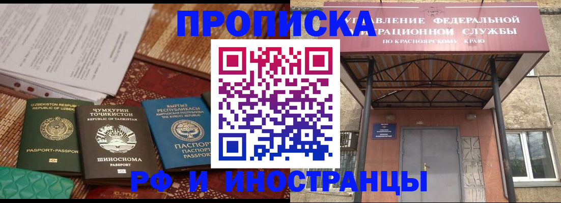 временная регистрация гарантия в Минеральных Водах